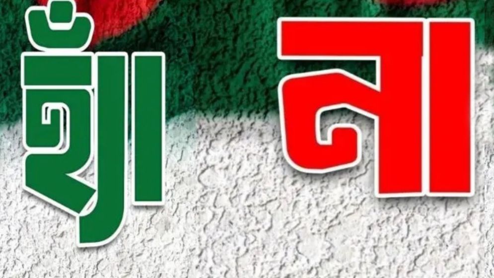 সরকারি চাকুরেরা কোনো পক্ষ নিতে পারবেন না