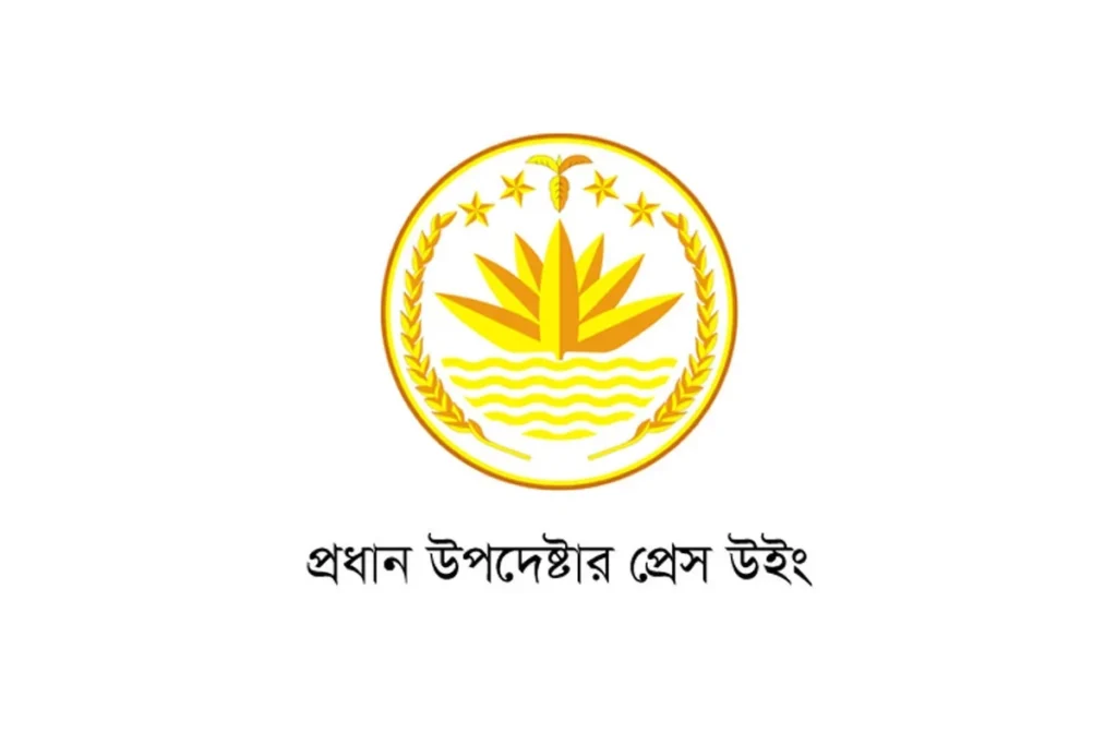 গণভোটের পক্ষে সরকারের প্রকাশ্য সমর্থন নিয়ে সমালোচনা, ব্যাখ্যা দিল প্রেস উইং