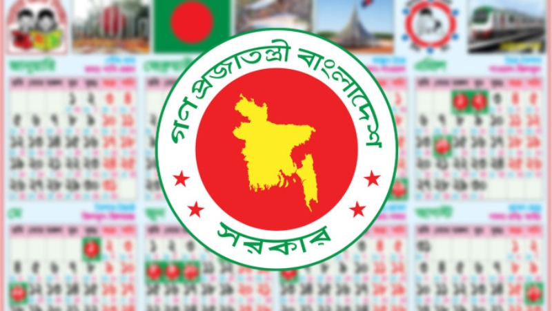 ২০২৬ সালে ২৮ দিন ছুটি পাবেন সরকারি চাকরিজীবীরা