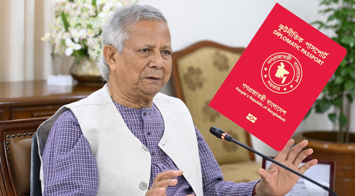 লাল পাসপোর্ট হস্তান্তর করেছেন ড. ইউনূস