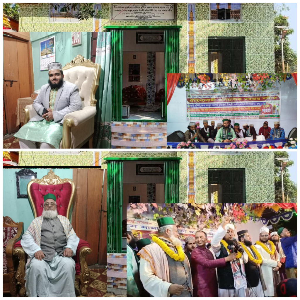 গুনিয়াউক দরবার শরীফের তৃতীয় ও শেষ দিনের ওরশ সম্পন্ন