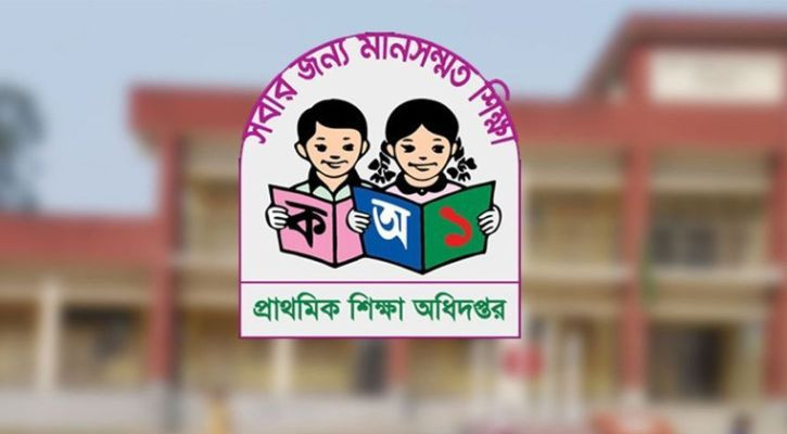 প্রাথমিক শিক্ষা অধিদপ্তরের নতুন মহাপরিচালক শাহীনা ফেরদৌসী