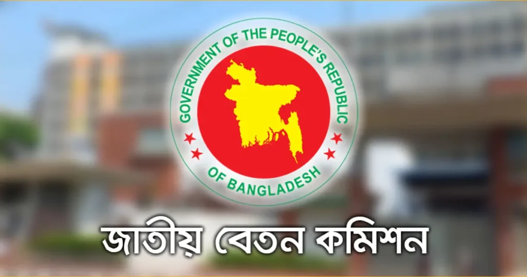 পে-স্কেলসহ তিন বেতন কমিশনের প্রতিবেদন সুপারিশ প্রণয়ন কমিটি পুনর্গঠন