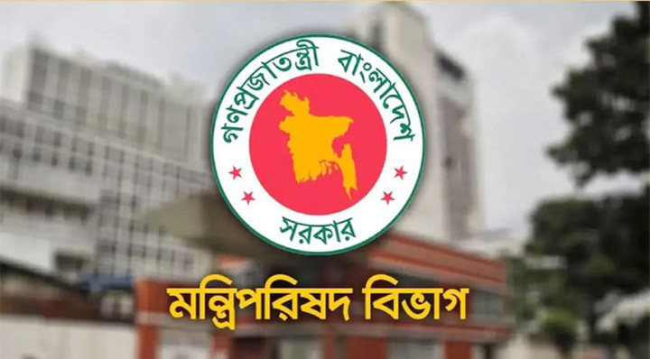ঈদুল আজহায় সাত দিনের ছুটি ঘোষণা