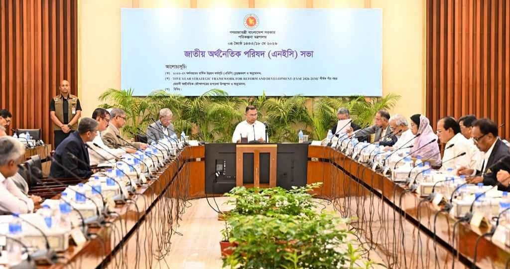 প্রধানমন্ত্রীর সভাপতিত্বে এনইসি সভা চলছে