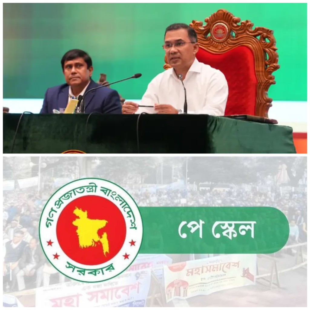 ১ জুলাই থেকেই পে-স্কেল বাস্তবায়নের নীতিগত সিদ্ধান্ত দিয়েছেন প্রধানমন্ত্রী তারেক রহমান