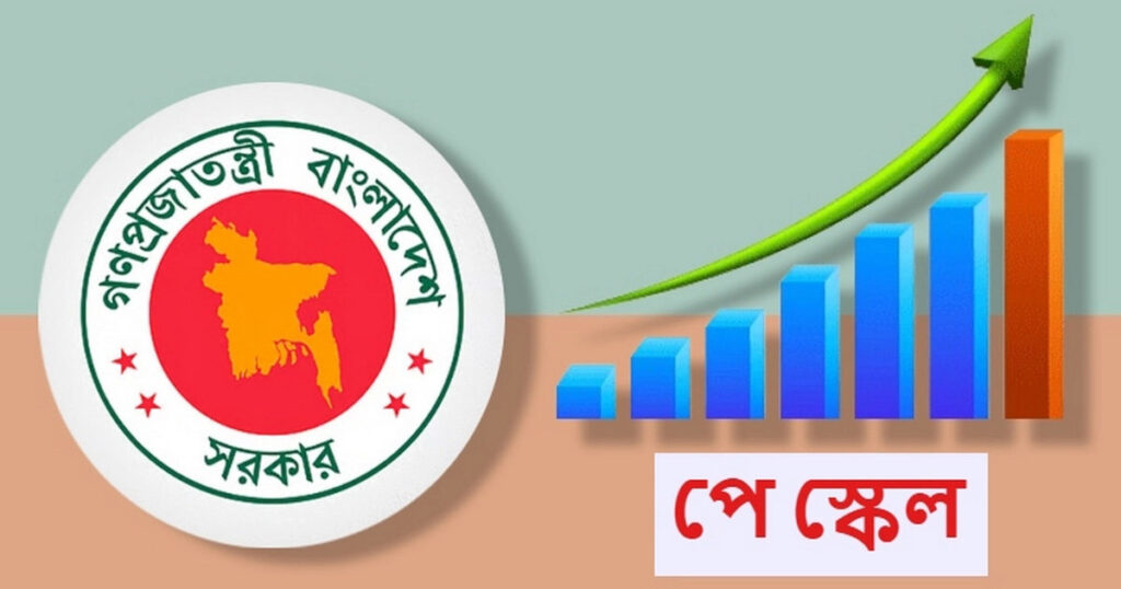 নতুন পে-স্কেলে আলাদা বরাদ্দ থাকছে না