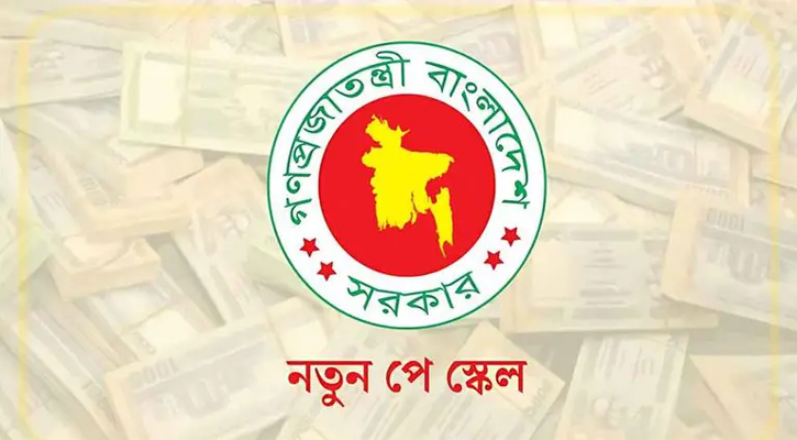 নবম পে-স্কেল নিয়ে সচিব কমিটির বৈঠক আজ, আসতে পারে গুরুত্বপূর্ণ সিদ্ধান্ত