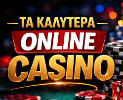 Casino Online Χωρίς Ταυτοποίηση Ασφάλεια και Ανωνυμία Casino Online Χωρίς Ταυτοποίηση Ασφάλεια και Ανωνυμία