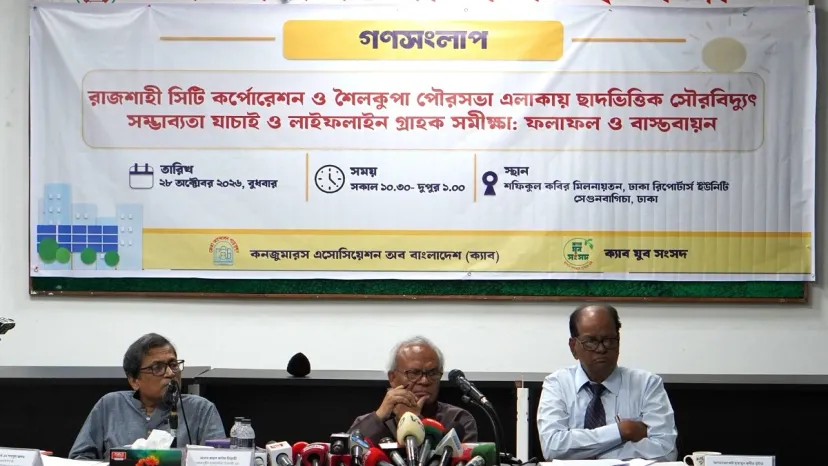 বিদ্যুৎ বিলের চাপে ৬৯ শতাংশ পরিবার